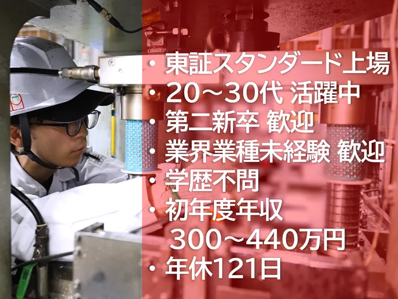田中精密工業株式会社の求人・転職情報