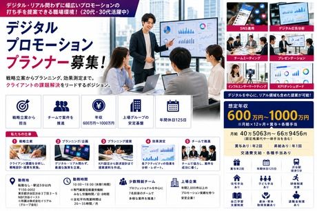 株式会社フロンティアインターナショナルの求人・転職情報