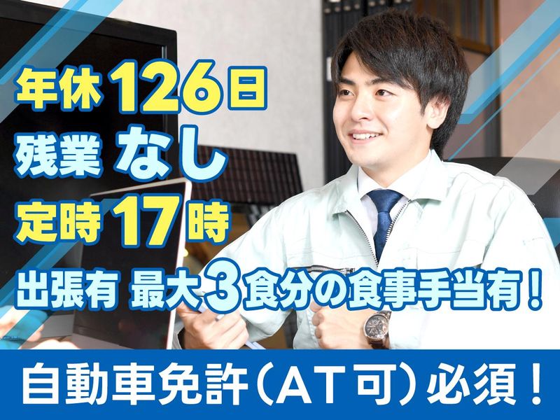 レイホー産業株式会社の求人・転職情報