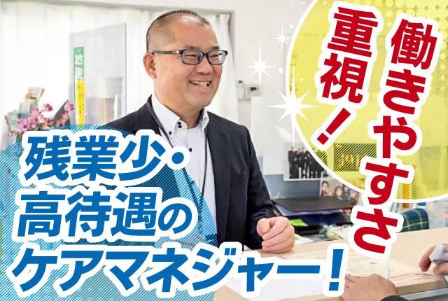 社会福祉法人一石会　大洋園の求人・転職情報