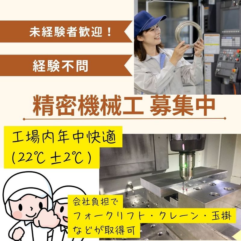 株式会社安田技術サービスの求人・転職情報