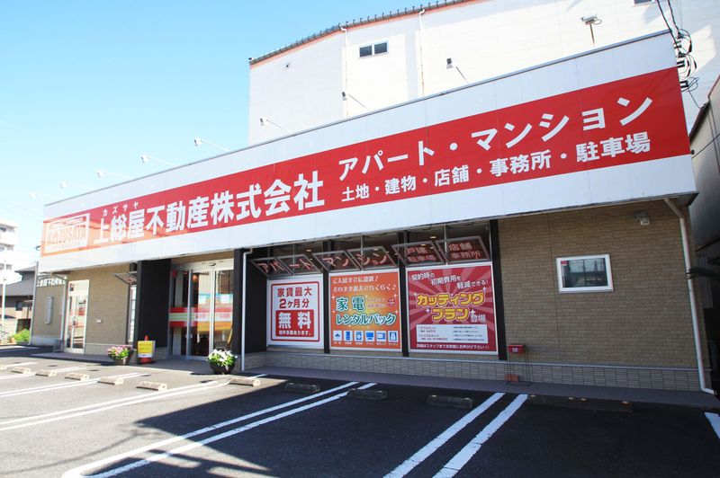 上総屋不動産株式会社　本社のアルバイト・バイト求人情報-04