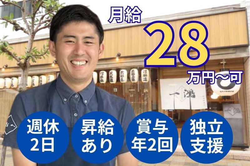 株式会社食人の求人・転職情報