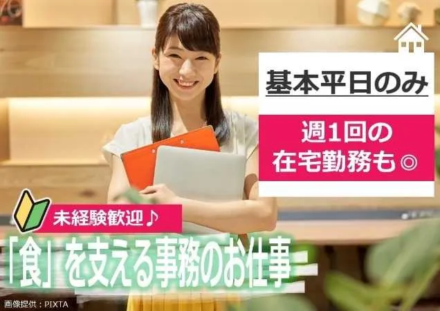 トランスコスモス株式会社-0027の求人・転職情報