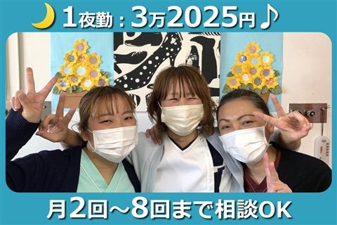 武南病院のアルバイト・バイト求人情報-03