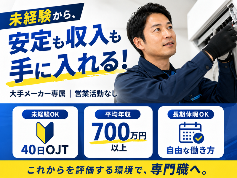 株式会社ＡＳＲＩＲ　ＦＩＸの求人・転職情報