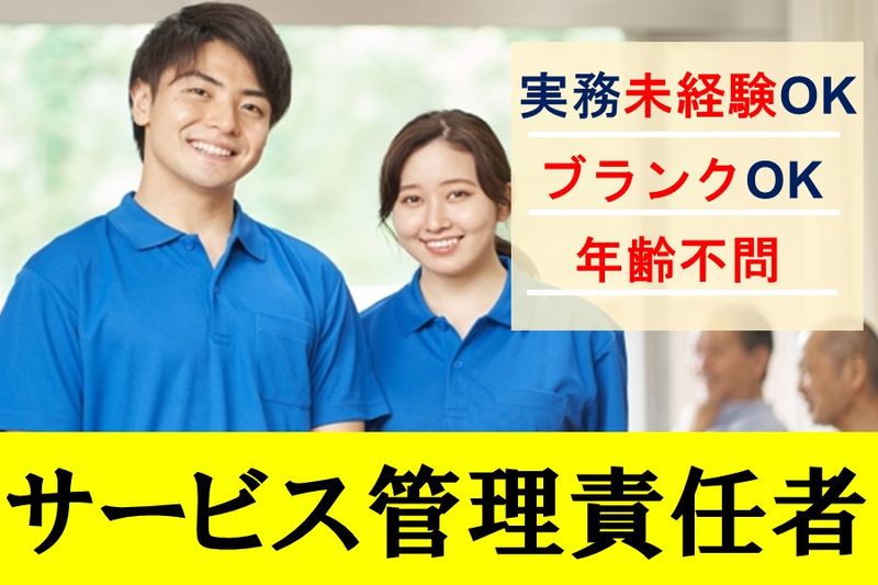 株式会社菜の花の求人・転職情報