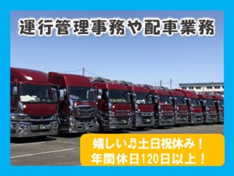 有限会社東進物流の求人・転職情報