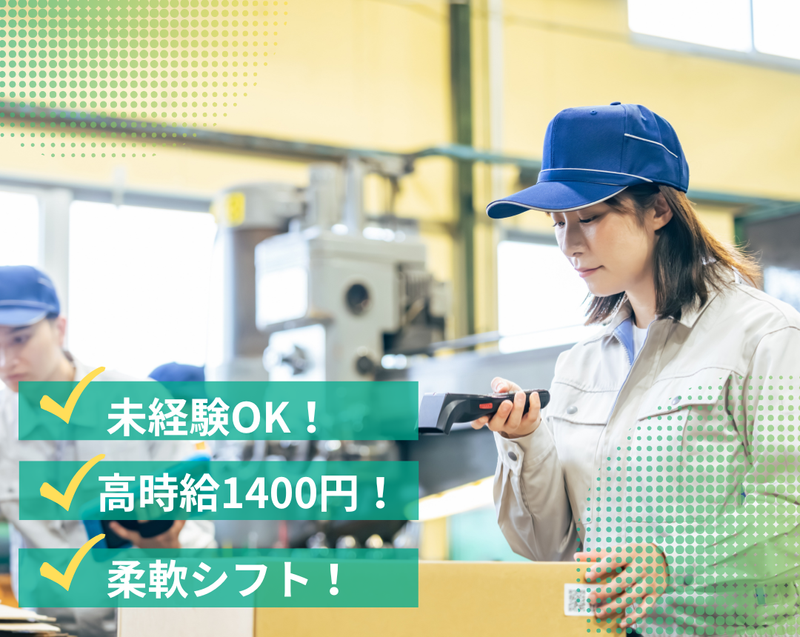 株式会社小西産業/勤務地:滋賀県湖南市