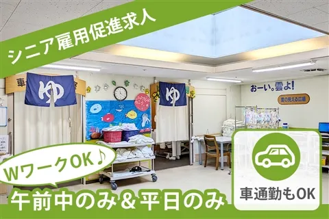 医療法人あかつき会のアルバイト・バイト求人情報