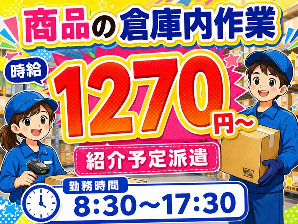 株式会社アイニード