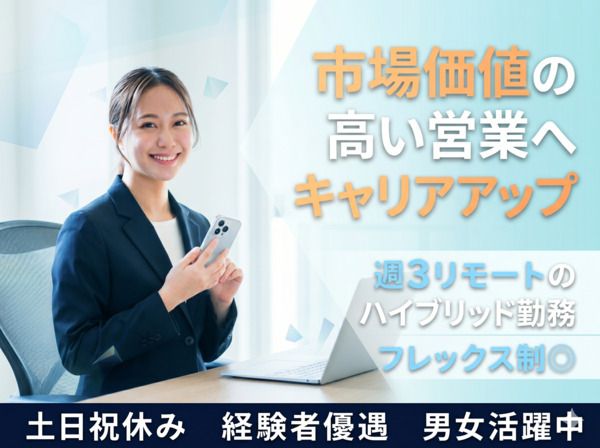 Jinjer株式会社の求人・転職情報