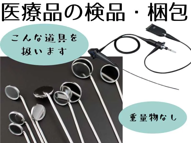 アスタッフ株式会社のアルバイト・バイト求人情報
