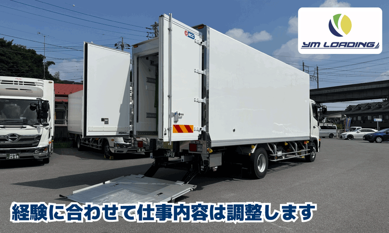 ワイエムローディング株式会社の求人・転職情報