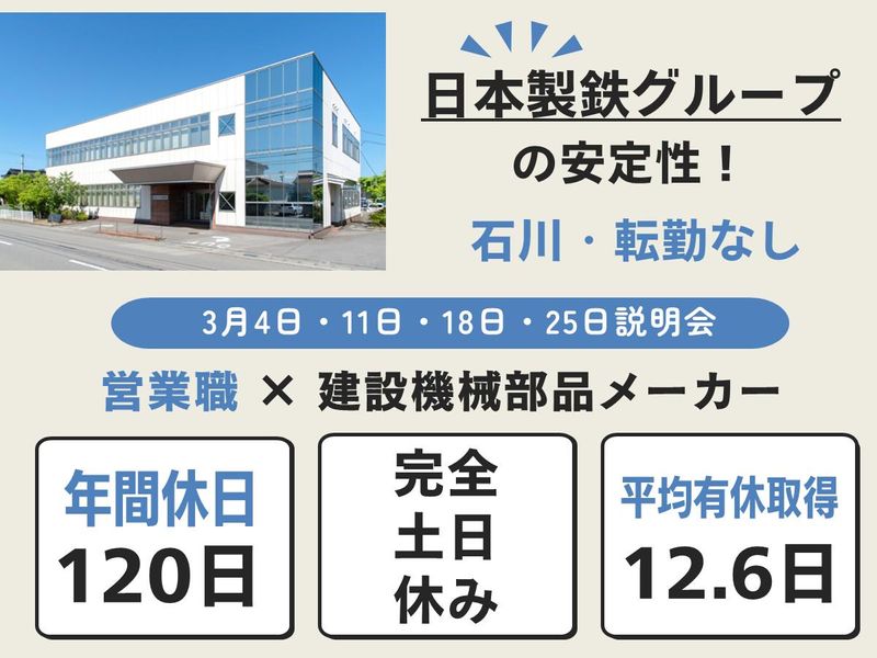 小松シヤリング株式会社