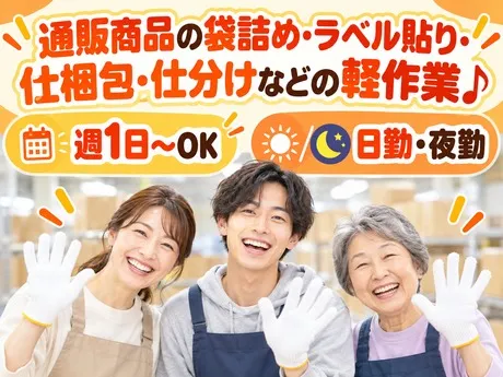 株式会社ネオコンピタンスのアルバイト・バイト求人情報