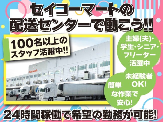 株式会社ベースクリエート