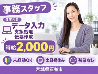株式会社クリエイティブ東京支店/0001DIZHITH17GBAAのアルバイト・バイト求人情報