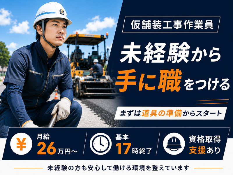 インセプティア合同会社の求人・転職情報