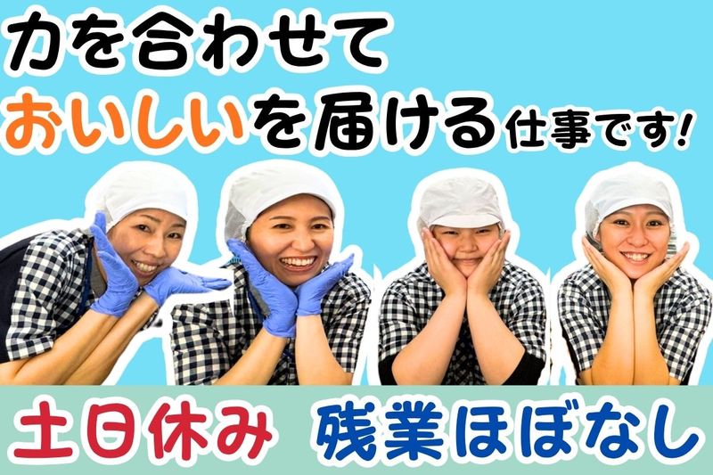 株式会社 恵美製作所の求人・転職情報