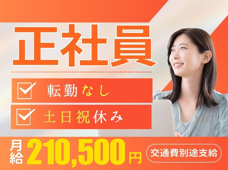 アルティウスリンク株式会社の求人・転職情報