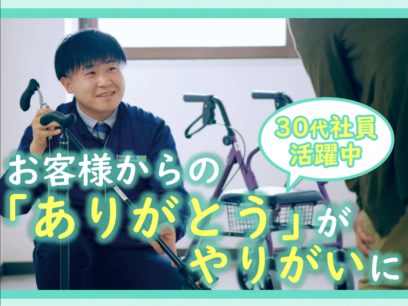 佐藤燃料株式会社の求人・転職情報