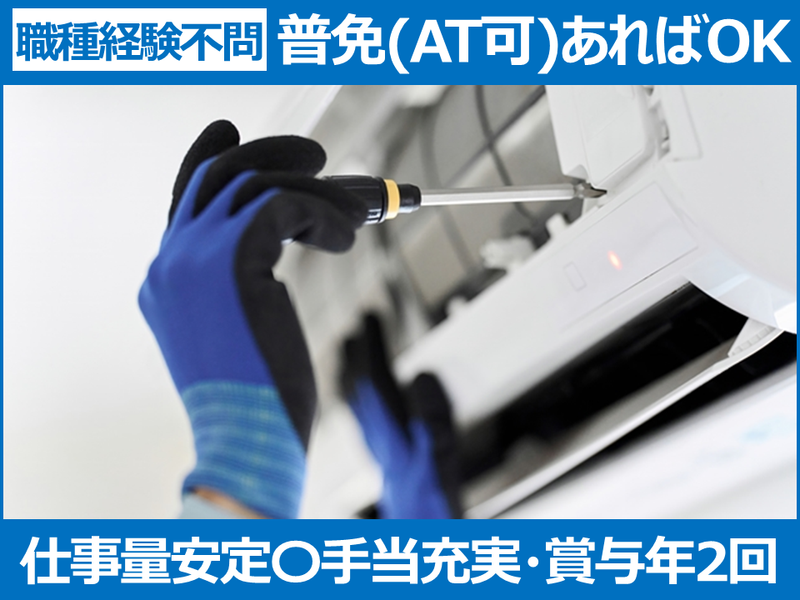 有限会社新栄電設の求人・転職情報