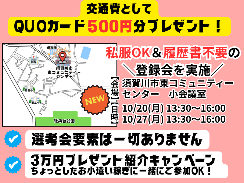 株式会社フォーカルエージェンシーのアルバイト・バイト求人情報-03