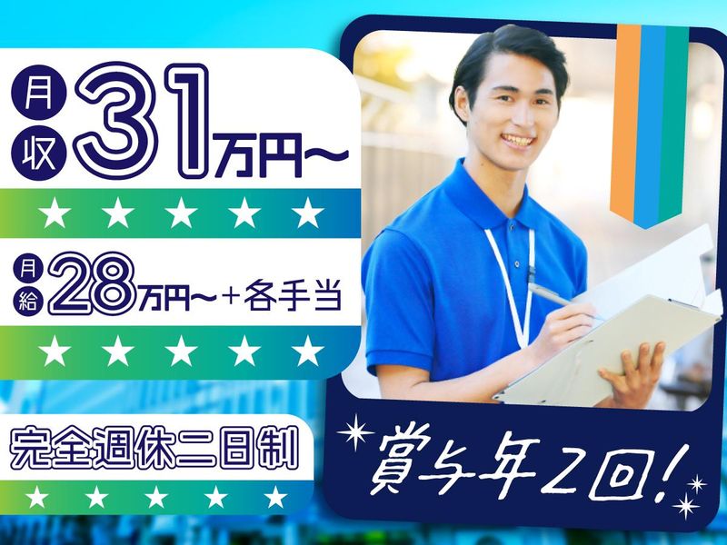 株式会社大清社の求人・転職情報