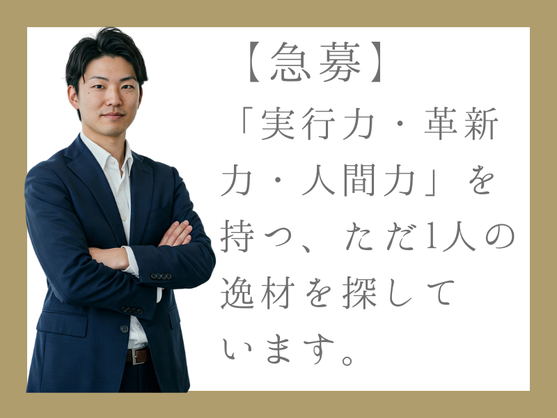 株式会社大喜の求人・転職情報