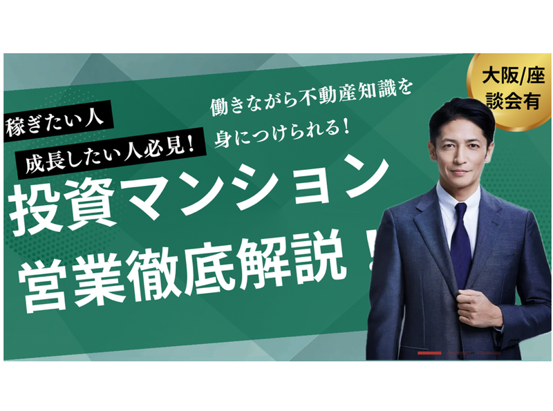 株式会社日商エステム