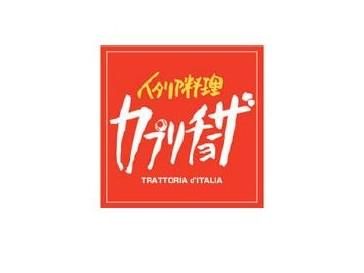 カプリチョーザ　ワカバウォーク店のアルバイト・バイト求人情報-01