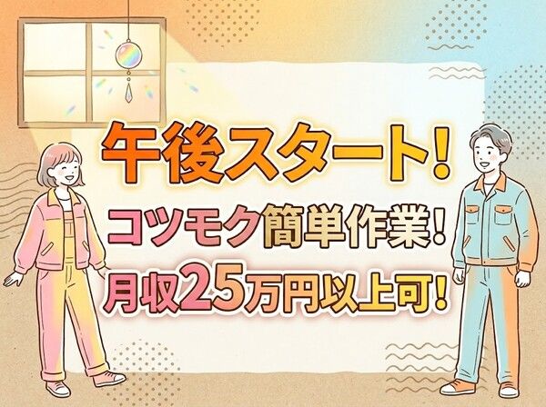 株式会社グロップエスシーの求人・転職情報