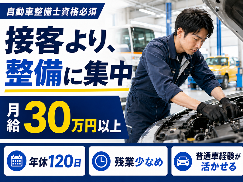 日立オートサービス株式会社の求人・転職情報