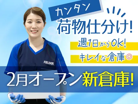 SGフィルダー株式会社 大阪中継エリア　/W56998-301