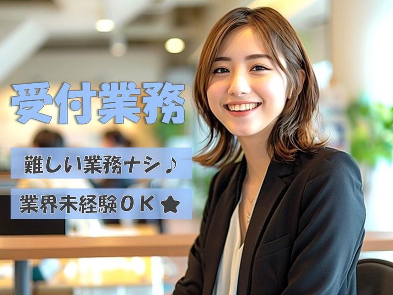 株式会社ジャパン・リリーフ　茨城支店の派遣求人情報