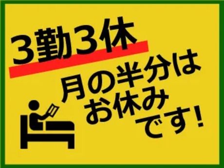 株式会社ジャパンクリエイトのアルバイト・バイト求人情報-02
