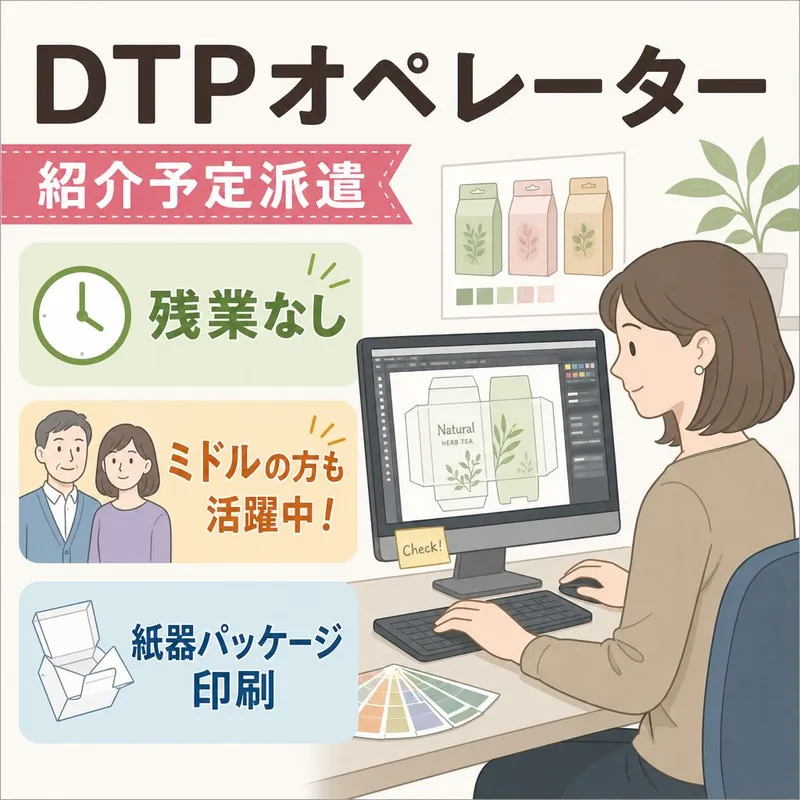 株式会社モトヤ　東京本社のアルバイト・バイト求人情報
