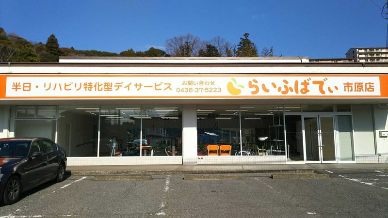 株式会社らいふばでぃ