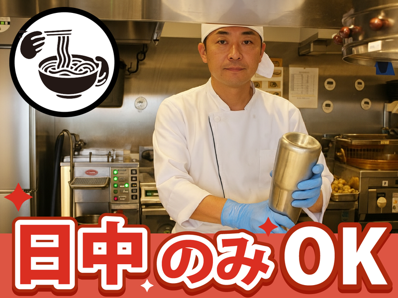 山下本気うどん　新宿歌舞伎町店のアルバイト・バイト求人情報-03