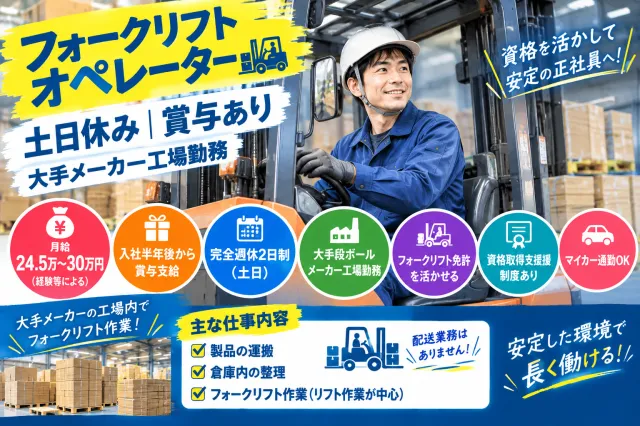 株式会社暁運輸の求人・転職情報