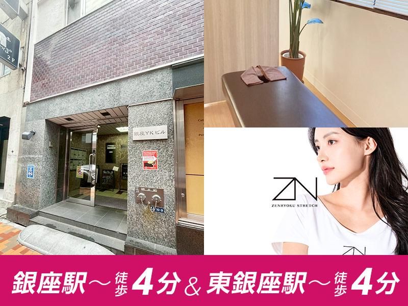 全力ストレッチ　銀座一丁目店のアルバイト・バイト求人情報-02