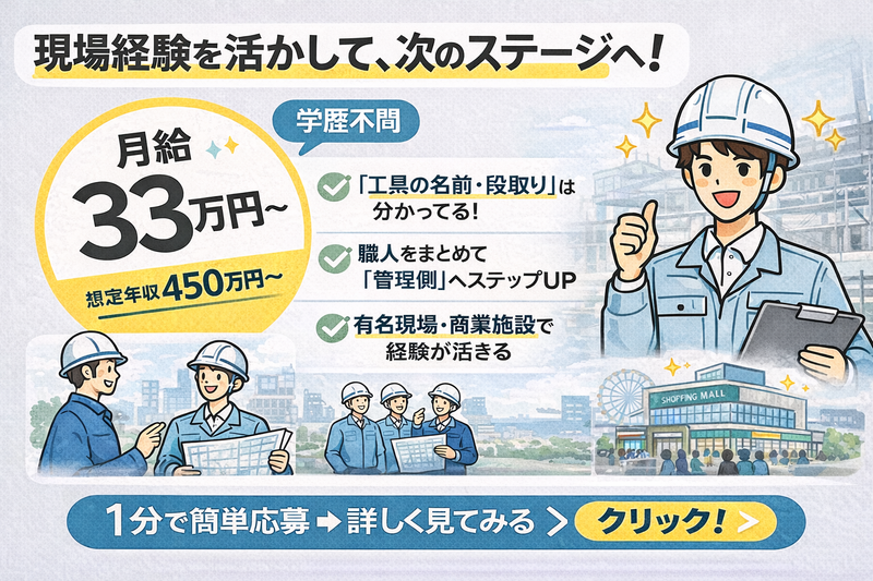  有限会社菅原興業の求人・転職情報