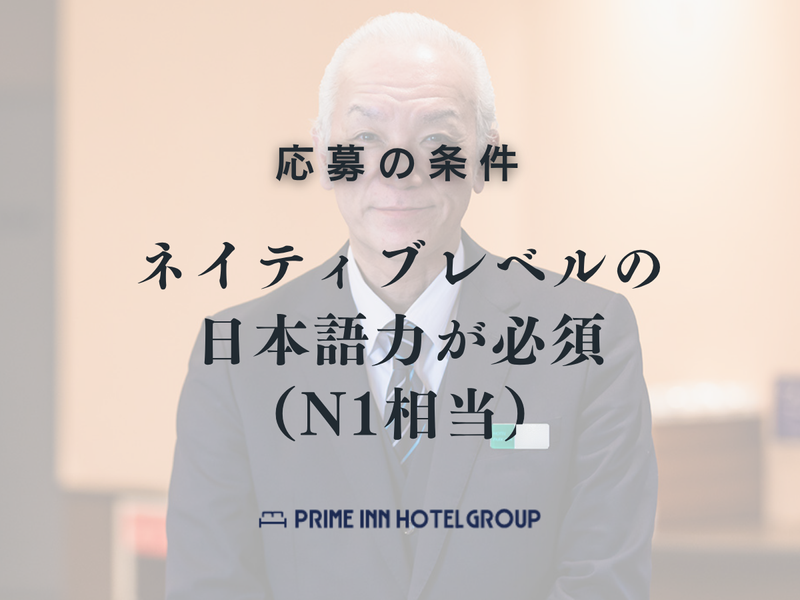 潤観光開発株式会社の求人・転職情報