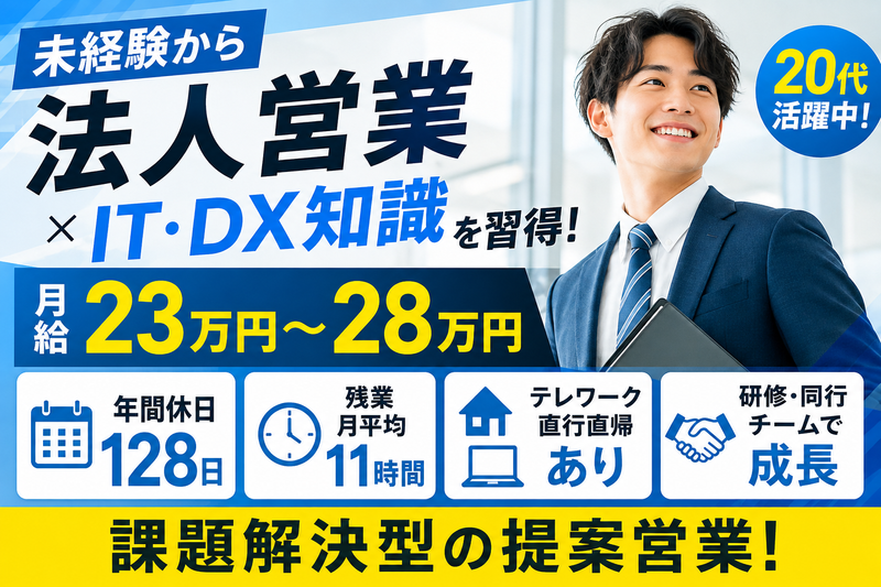 株式会社エイコーの求人・転職情報