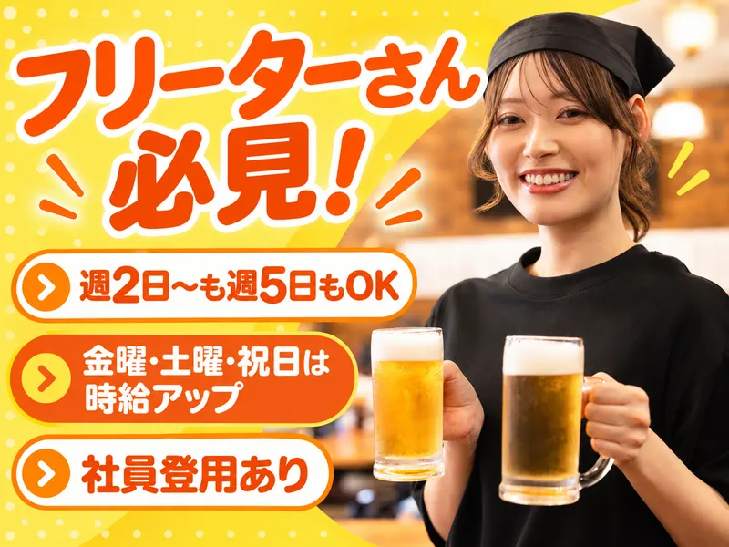 寿し居酒屋ゆららのアルバイト・バイト求人情報-01