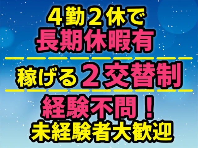 株式会社サンテツの求人・転職情報
