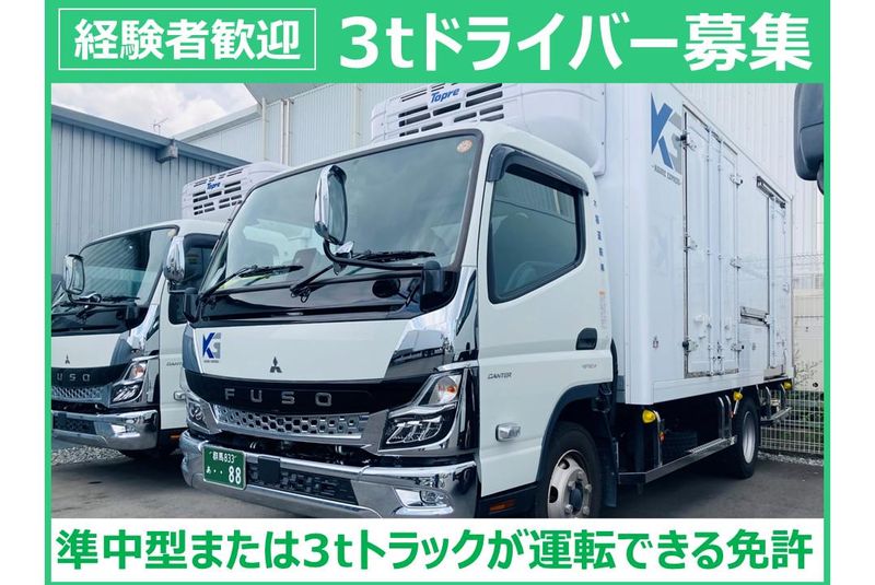 木暮運輸株式会社の求人・転職情報