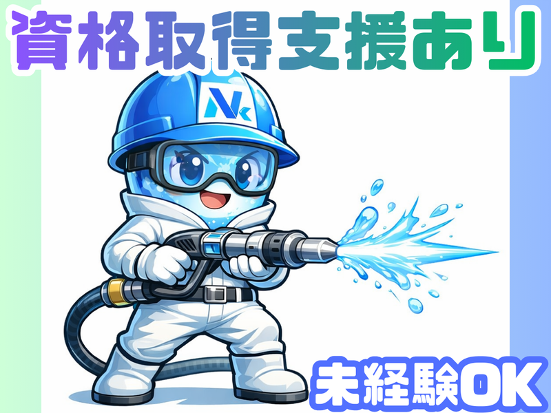 株式会社ナガタ工業の求人・転職情報