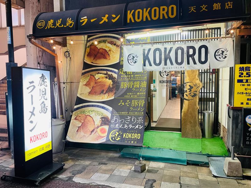 拉麺　志(KOKORO)のアルバイト・バイト求人情報-05